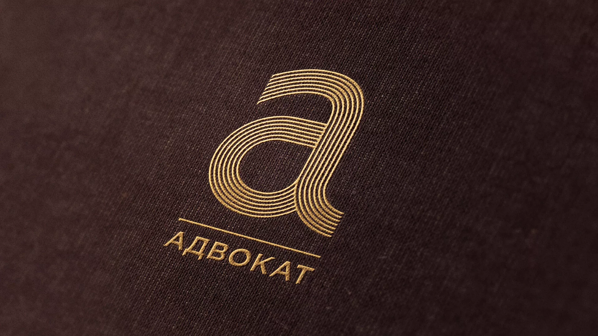 Разработка логотипа для коллегии адвокатов в Абинске